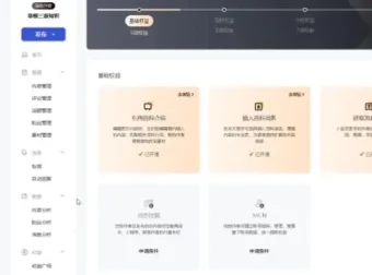 全平台媒体运营与带货实战视频教程