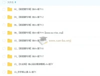 林爽初三英语秋上双语素养自主学习课程（TY·A+ 4期）