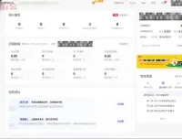 小红书电商带货实战教程：开店与爆款笔记指南