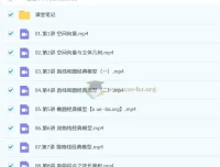 刘秋龙高中高二数学暑假与秋季课程
