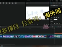 零基础奥特曼生日视频制作教程