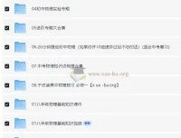 于总CEO讲初中物理视频讲义