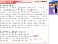 2025高二语文张亚柔冲顶班：古诗文与写作高分突破