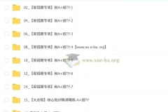 林爽初三英语秋上双语素养自主学习课程（TY·A+ 4期）