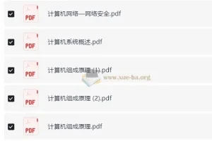 考研计算机学科思维导图资料