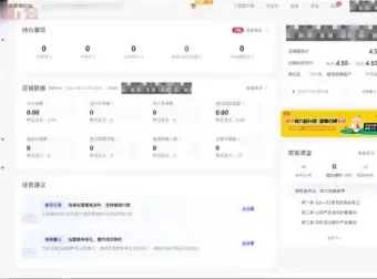 小红书电商带货实战教程：开店与爆款笔记指南