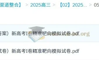 浙大优学2025版《靶心靶向卷》（数学）