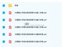 王朝霞小学语文1 – 6年级阅读训练100篇（2025年春）