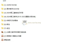 高考数学一轮复习系统（A+）1期