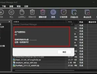 Internet Download Manager（IDM）官方最新版永久激活工具与绿色版