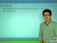 小学奥数七大专题精讲：行程、几何、数论等全突破