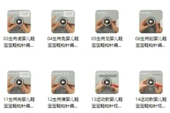 宝宝鞋（十二生肖）编织视频教程：15个实例