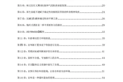 《一年顶十年·变强指南》：人生破局的心法宝典