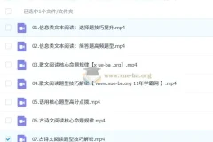 2025高三高考语文姜博杨全年课程