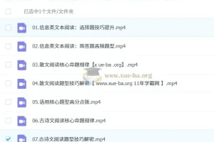 2025高三高考语文姜博杨全年课程