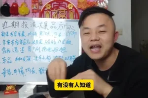 文俊抖店运营54课：商品卡与千川投流实战