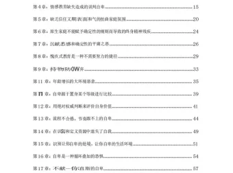 《一年顶十年·变强指南》：人生破局的心法宝典