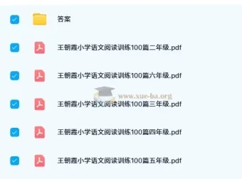 王朝霞小学语文1 – 6年级阅读训练100篇（2025年春）