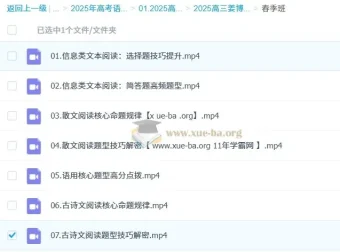 2025高三高考语文姜博杨全年课程