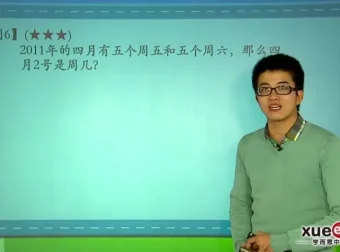 小学奥数七大专题精讲：行程、几何、数论等全突破