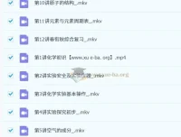 丁芝初二化学8升9春衔秋目标A+课程（全国通用）