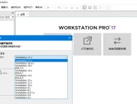 VMware Workstation Pro 中文精简注册版