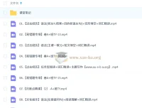 万雨露初二英语A+ 2024 – 2025四季课程