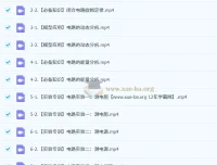 林婉晴高二物理暑假班