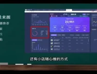 抖音电商入门秘籍：小白快速起店指南