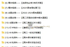 高考化学一轮复习系统（A+）1期