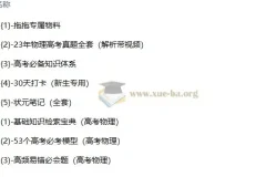 高考物理A+一轮复习系统1期