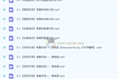 林婉晴高二物理暑假班