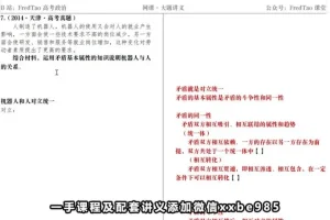 2024高三政治新教材大题精讲课程