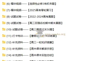 高考化学一轮复习系统（A+）1期