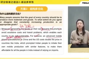 刘薇雅思全科班：零基础高分课程