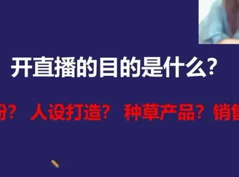 歌子师姐视频号运营实战课：10大避坑指南与涨粉技巧