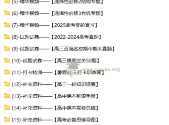 高考化学一轮复习系统（A+）1期
