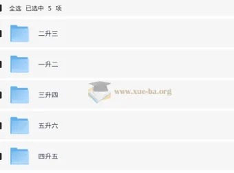 学霸的暑假：小学数学计算暑期大通关（人教版）