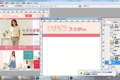 淘宝美工进阶：Photoshop与HTML代码实战教程