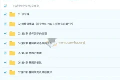 周芳煜2026高一生物一轮暑假课程