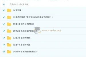 周芳煜2026高一生物一轮暑假课程