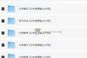 2025抖音热门小学全科全年级资料大全