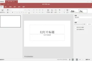 ONLYOFFICE 中文免费版：协作办公软件