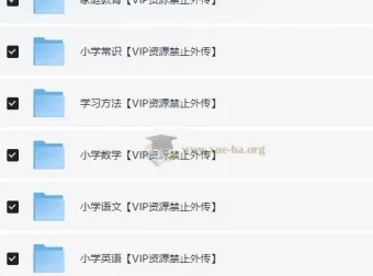 2025抖音热门小学全科全年级资料大全