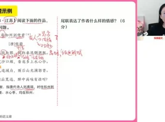 2024高三语文清北班：信息、文言与写作高分突破课程