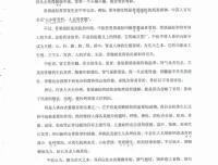 《般若心宗之强力补肾技术》养生资料