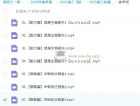 2025高三赵晨曦高考英语全程课程