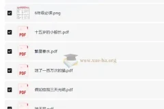 六年级课外必读16本全：教材辅导必备书目