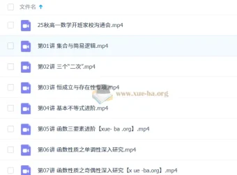 周帅2026高中高一数学一轮暑秋班