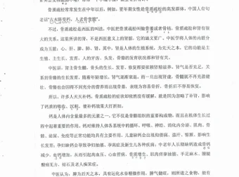 《般若心宗之强力补肾技术》养生资料